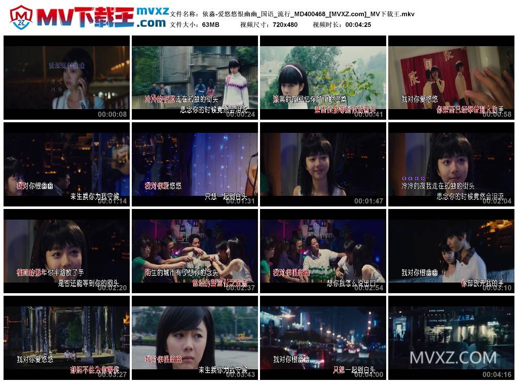 依淼-爱悠悠恨幽幽_国语_流行_MD400468